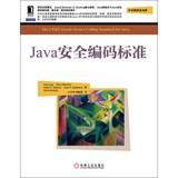 Seller image for Hua Zhang programmers stacks : Java Secure Coding Standard(Chinese Edition) for sale by liu xing