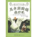 Imagen del vendedor de New Standard Classics Collection : Niels riding geese travel in mind(Chinese Edition) a la venta por liu xing