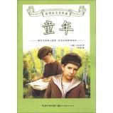 Immagine del venditore per New Standard Classics Collection : Childhood(Chinese Edition) venduto da liu xing