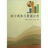 Immagine del venditore per Survey and Data Analysis(Chinese Edition) venduto da liu xing