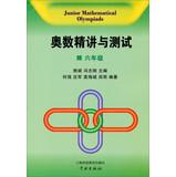 Immagine del venditore per Mathematical Olympiad succinctly and Testing: Grade 6(Chinese Edition) venduto da liu xing