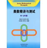 Immagine del venditore per Mathematical Olympiad succinctly and Testing: Grade 7(Chinese Edition) venduto da liu xing