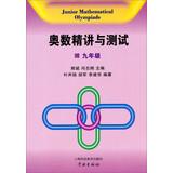 Immagine del venditore per Mathematical Olympiad succinctly and Testing: Grade 9(Chinese Edition) venduto da liu xing