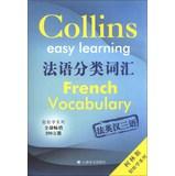 Immagine del venditore per Collins Easy Learning Series: French CLASSIFIED(Chinese Edition) venduto da liu xing