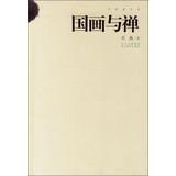 Immagine del venditore per Chinese Painting Library: Painting and Zen(Chinese Edition) venduto da liu xing