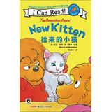 Imagen del vendedor de Berenstain Bears series : picked up the kitten ( bilingual reading )(Chinese Edition) a la venta por liu xing