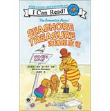 Imagen del vendedor de Berenstain Bears series : beach digging up treasure in mind ( bilingual reading )(Chinese Edition) a la venta por liu xing