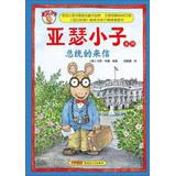 Immagine del venditore per Usher Series: Letter from the President(Chinese Edition) venduto da liu xing