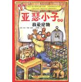 Immagine del venditore per Usher Series : I love pets(Chinese Edition) venduto da liu xing