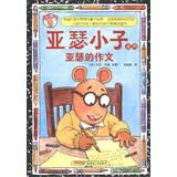 Immagine del venditore per Usher Series: Arthur's essay(Chinese Edition) venduto da liu xing