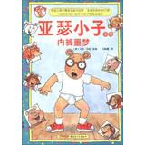 Immagine del venditore per Usher Series: Panties nightmare(Chinese Edition) venduto da liu xing