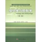 Immagine del venditore per Medical education nationwide class textbook series : Histology and Embryology ( 2nd Edition )(Chinese Edition) venduto da liu xing