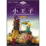 Immagine del venditore per The best-selling world famous Reading Series : The Little Prince ( US Picture Book ) ( Youth reading Version )(Chinese Edition) venduto da liu xing