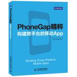 Seller image for Pristine PhoneGap : Build cross-platform mobile App(Chinese Edition) for sale by liu xing
