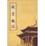 Imagen del vendedor de Mukden Fu ( simplified this )(Chinese Edition) a la venta por liu xing