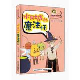 Imagen del vendedor de Sunshine Family Little Writers : Fruit City magician(Chinese Edition) a la venta por liu xing