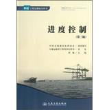 Seller image for Schedule control ( third edition )(Chinese Edition) for sale by liu xing