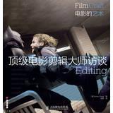 Imagen del vendedor de Film Art: Interview with top film clips Masters(Chinese Edition) a la venta por liu xing