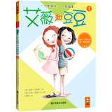 Immagine del venditore per Avril and Peas 1(Chinese Edition) venduto da liu xing