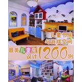 Immagine del venditore per 1200 cases of the most beautiful children's rooms : Children den and game room(Chinese Edition) venduto da liu xing