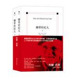 Immagine del venditore per Masters Place : Tobacco broker (Set 2 Volumes)(Chinese Edition) venduto da liu xing