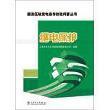 Imagen del vendedor de UHV skills Q Series: relay(Chinese Edition) a la venta por liu xing