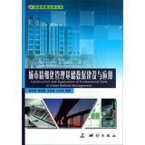 Imagen del vendedor de Construction and Application of Fundamental Data in Urban Refined Management(Chinese Edition) a la venta por liu xing