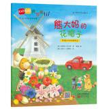 Immagine del venditore per GOGO World Travel : Bear Aunt flower hat(Chinese Edition) venduto da liu xing