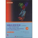 Seller image for Masterpieces Cellular Physiology Life Sciences Handbook: Essentials of Membrane Biophysics (Vol.1) ( the original book version 4 )(Chinese Edition) for sale by liu xing