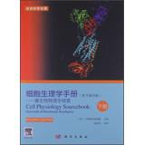 Seller image for Masterpieces Cellular Physiology Life Sciences Handbook: Essentials of Membrane Biophysics (Vol.2) ( the original book version 4 )(Chinese Edition) for sale by liu xing