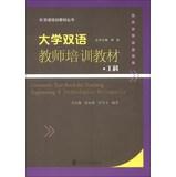 Immagine del venditore per University Text Book for Teaching Engineering & Technologies Bilingually(Chinese Edition) venduto da liu xing