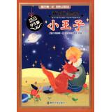 Immagine del venditore per New Curriculum classics : The Little Prince ( Student Edition )(Chinese Edition) venduto da liu xing