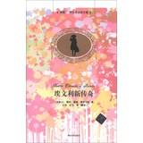 Imagen del vendedor de Avonlea New Legend ( Illustration Chinese REVIEW English )(Chinese Edition) a la venta por liu xing