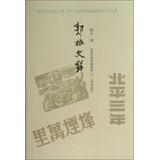 Immagine del venditore per recorded(Chinese Edition) venduto da liu xing