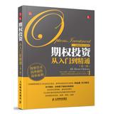 Seller image for All About Options(Chinese Edition) for sale by liu xing