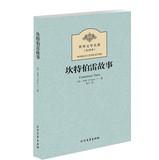 Immagine del venditore per World Literature ( full translation ) : The Canterbury Tales(Chinese Edition) venduto da liu xing