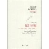 Imagen del vendedor de Sophia and Happiness: Essays on Platos Epinomis(Chinese Edition) a la venta por liu xing
