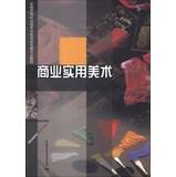 Immagine del venditore per Secondary vocational and technical schools nationwide commodity business professional materials : Commercial Practical Art(Chinese Edition) venduto da liu xing