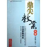 Immagine del venditore per Cho Shui series Ding pointed lesson plans : Chemical ( Jiangsu Edition ) ( Required 1 ) ( new revision )(Chinese Edition) venduto da liu xing