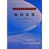 Imagen del vendedor de Textbook of Maritime Professional Gifts & Nautical Instruments ( two volumes : Ship navigation radar )(Chinese Edition) a la venta por liu xing