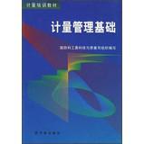 Imagen del vendedor de Measurement Training materials: Measurement Fundamentals(Chinese Edition) a la venta por liu xing