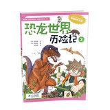 Imagen del vendedor de My first comic book science desperate survival series ( 17 ) : Dinosaur World Adventures ( 2 )(Chinese Edition) a la venta por liu xing