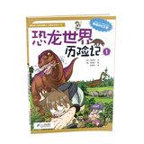 Imagen del vendedor de My first comic book science desperate survival series ( 16 ) : Dinosaur World Adventures ( 1 )(Chinese Edition) a la venta por liu xing