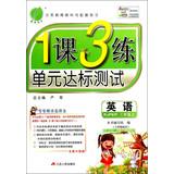 Seller image for Chunyu Education and Training Unit 3 Lesson 1 compliance test : English ( Grade 3 on ) ( Grade 3 start ) (RJPEP) ( new upgraded version )(Chinese Edition) for sale by liu xing