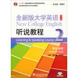 Immagine del venditore per New College English(Chinese Edition) venduto da liu xing