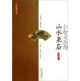 Immagine del venditore per Chinese Culture Sage Fuga fun : Landscape Tanzanite(Chinese Edition) venduto da liu xing