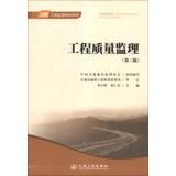 Image du vendeur pour Highway Engineering Supervision training books : Engineering Quality Supervision ( 3rd edition )(Chinese Edition) mis en vente par liu xing