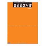 Image du vendeur pour Classic Renditions of Business Administration in Accounting and Finance Series : Accounting English Writing ( 8th Edition )(Chinese Edition) mis en vente par liu xing