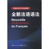 Image du vendeur pour Nouvelle Grammaire du Francais(Chinese Edition) mis en vente par liu xing