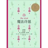 Imagen del vendedor de Contemporary American Gold Children's Books : Magic Wishing(Chinese Edition) a la venta por liu xing